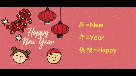 happy new year cantonese